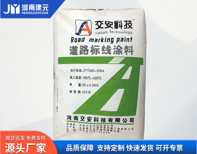 道路標(biāo)線涂料的重要性你知道嗎？